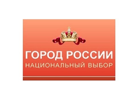 АНАДЫРЬ ПОДНЯЛСЯ В РЕЙТИНГЕ «ГОРОД РОССИИ»