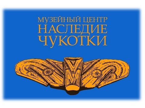 ГОД ЭКОЛОГИИ В АНАДЫРЕ