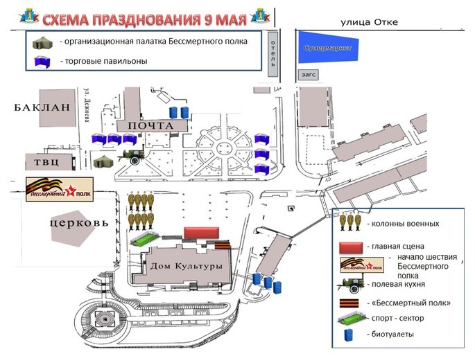 ПРОГРАММА ПРАЗДНОВАНИЯ ДНЯ ПОБЕДЫ
