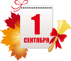 ТОРЖЕСТВЕННАЯ ЛИНЕЙКА ПРОЙДЕТ НА ГЛАВНОЙ ПЛОЩАДИ АНАДЫРЯ
