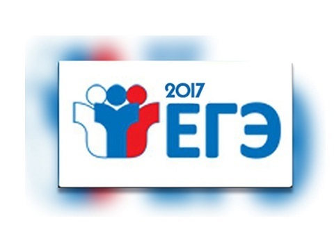 В АНАДЫРЕ НАЧАЛСЯ ПРИЕМ ЗАЯВЛЕНИЙ НА УЧАСТИЕ В ЕГЭ 2017