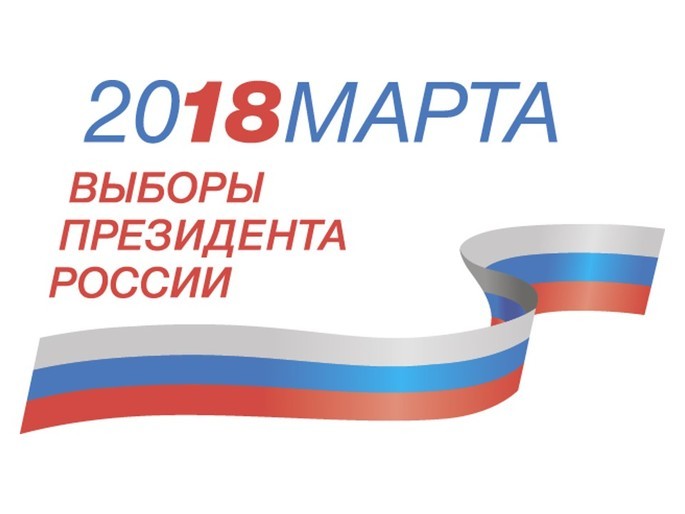 В день выборов Президента России жителей Анадыря ждёт разнообразная программа