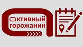 Жители Анадыря определили двор для благоустройства в 2018 году