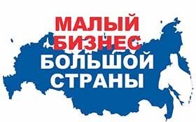 Для анадырских бизнесменов организована «Школа предпринимательства»