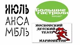 В Анадыре пройдут «Большие гастроли»