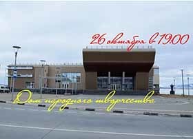 Акустический концерт прозвучит для жителей и гостей Анадыря