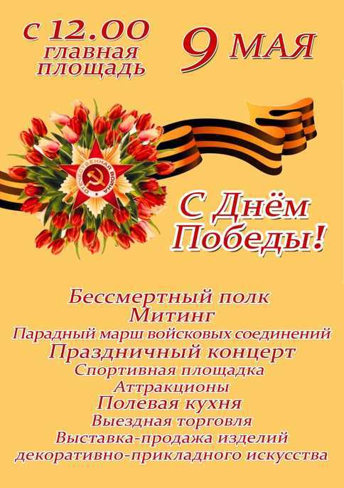 Празднование Дня Победы в столице Чукотки начнется с акции «Бессмертный полк»