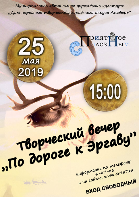 По дороге к «Эргаву»
