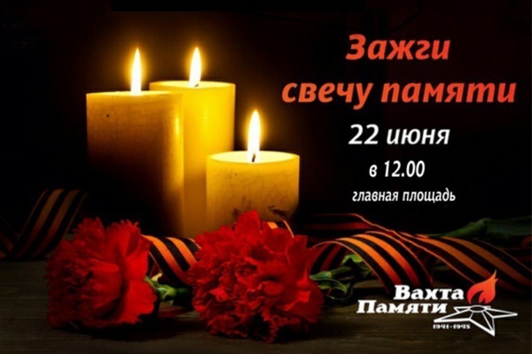 Завтра состоится мемориальная акция