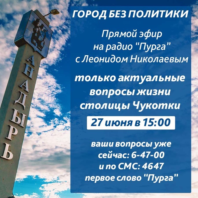 Город без политики