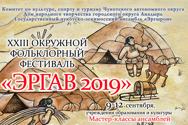 «Эргав» соберёт гостей