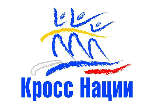 Школьники примут участие в «Кроссе Наций»