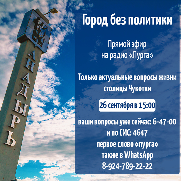 Город без политики