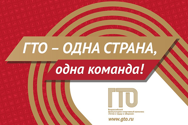 Фестиваль ГТО стартует в Анадыре