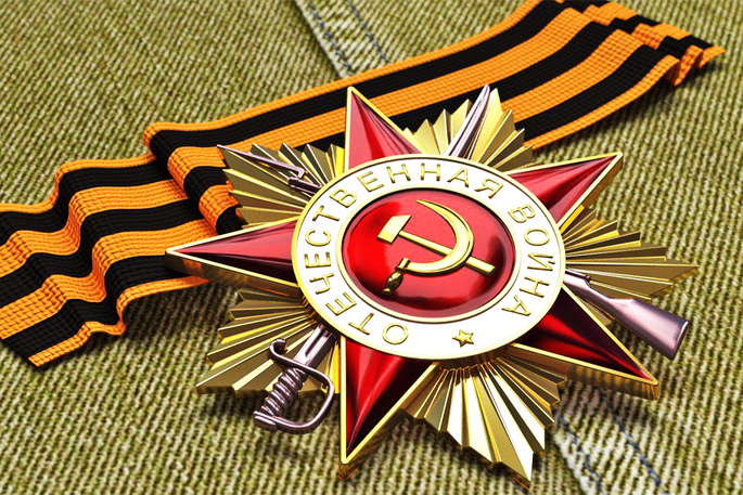 75 лет Победы в Великой Отечественной войне