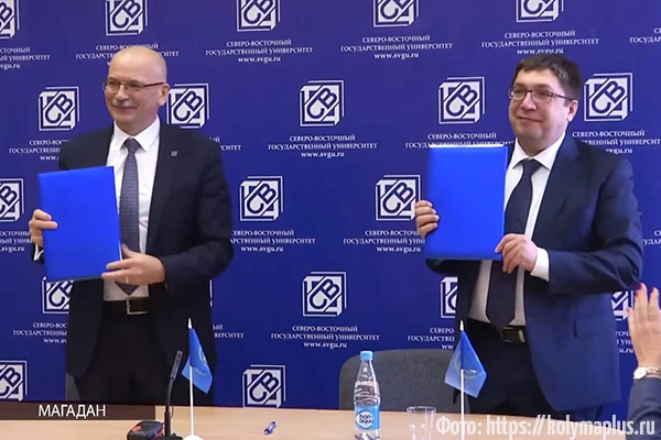 Глава окружной столицы подписал соглашение с Магаданским вузом