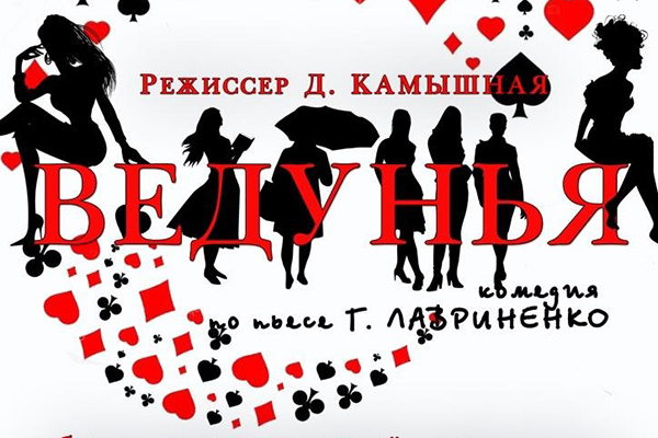 В столице региона покажут благотворительный спектакль