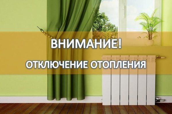 В Анадыре отключено центральное отопление