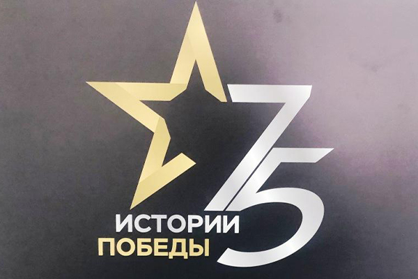 Выставка «Истории Победы» откроется в Музейном Центре