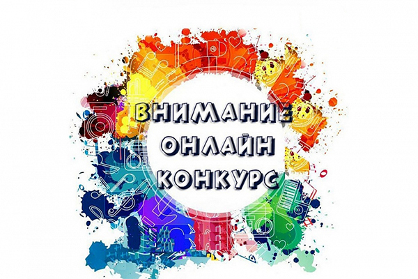Объявляется онлайн-конкурс, приуроченный к 131-й годовщине городского округа Анадырь