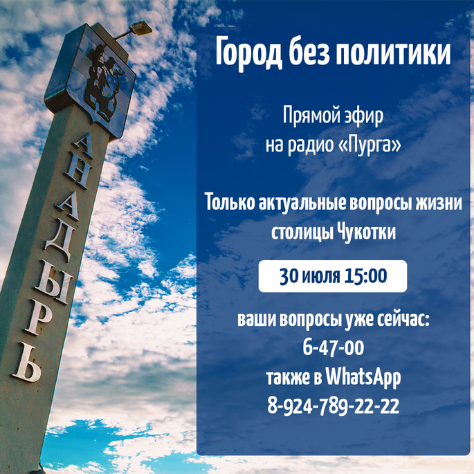 Город без политики