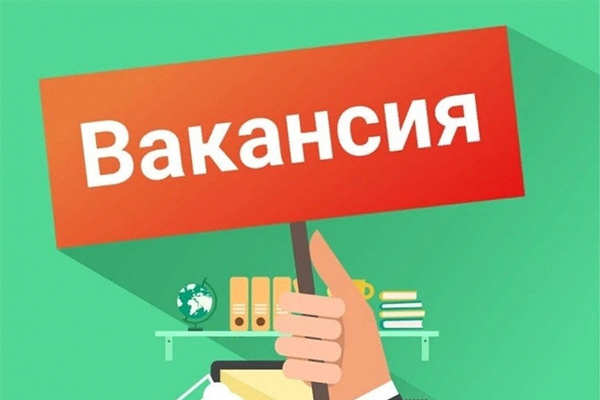 Требуется специалист в отдел муниципальных закупок Администрации города