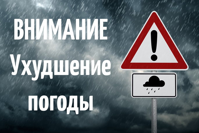Администрация городского округа Анадырь предупреждает