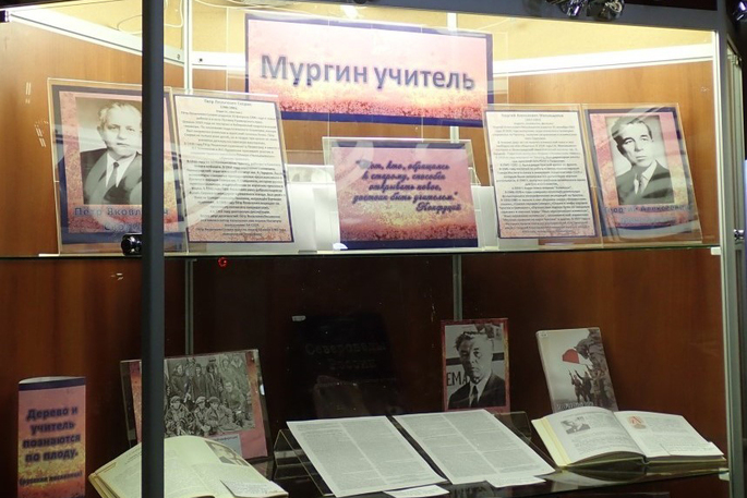 Краеведческая книжная выставка «Мургин учитель» открылась в библиотеке им. Тана-Богораза