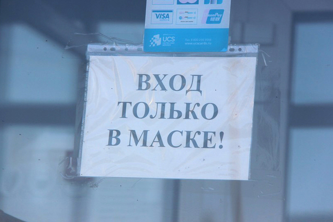 Меры безопасности из-за коронавируса продлены до 3 февраля
