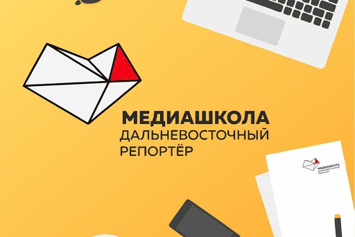 Дальневосточное медиасообщество соберется в Забайкалье