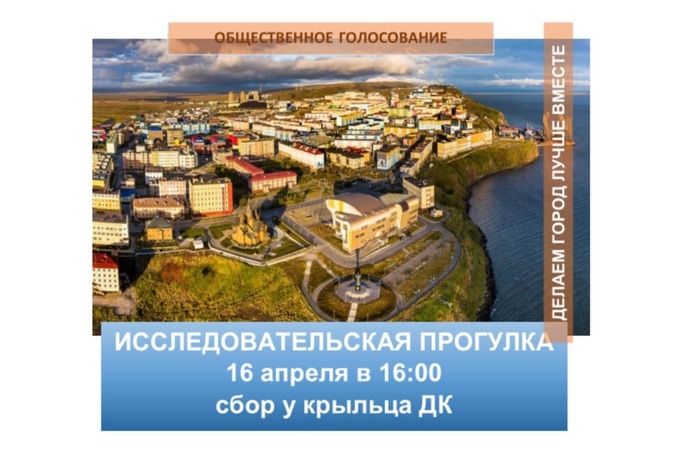 Жителей окружной столицы приглашают на исследовательскую прогулку