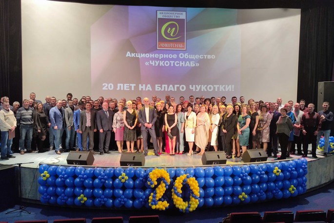 Леонид Николаев принял участие в торжественной церемонии по случаю 20-летия «Чукотснаб»