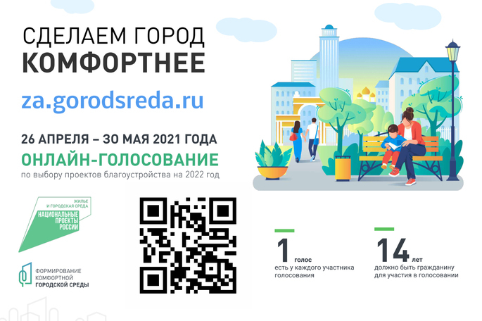Глава Анадыря призвал жителей проявить активную жизненную позицию