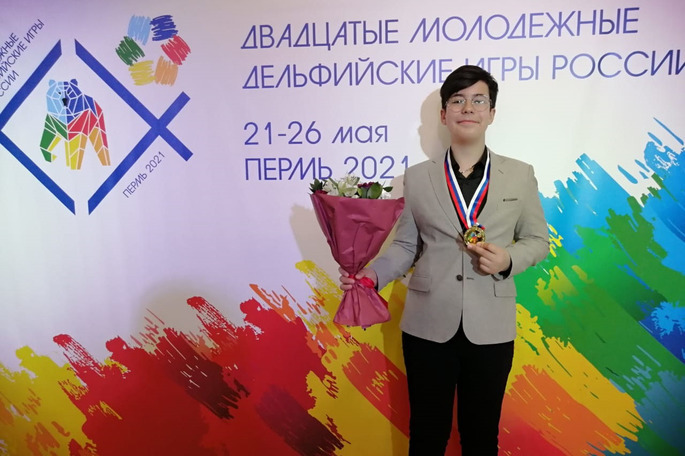Ученик Детской школы искусств Иван Бурмага завоевал «золото» на Дельфийских играх России