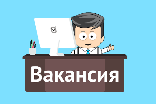 В Администрацию городского округа Анадырь требуется специалист