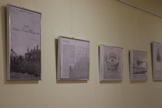 Выставка «Основание поста Ново-Мариинск» открывается в Музейном Центре «Наследие Чукотки»