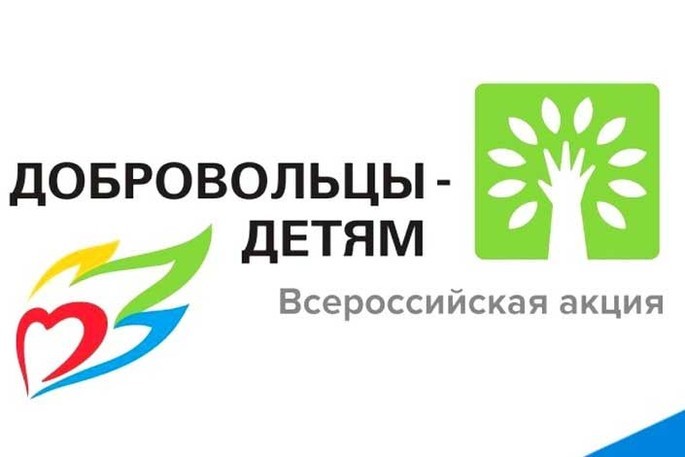Анадырский детский сад «Сказка» стал победителем регионального этапа всероссийской акции «Добровольцы – детям»