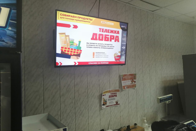 Всероссийская акция ОНФ «Тележка Добра» стартовала на Чукотке. 
