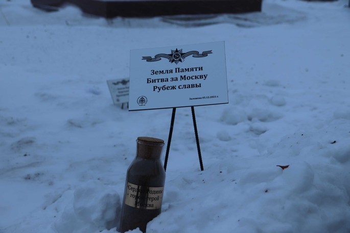 В память о битве под Москвой в Анадыре прошла закладка земли с «Рубежа Славы»