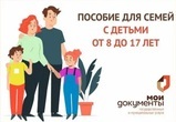 Жители Чукотки начали получать новые выплаты на детей от 8 до 17 лет
