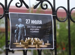 В Анадыре почтили память детей – жертв войны в Донбассе