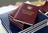 Уважаемые земляки! С праздником, с Днем Конституции Российской Федерации!