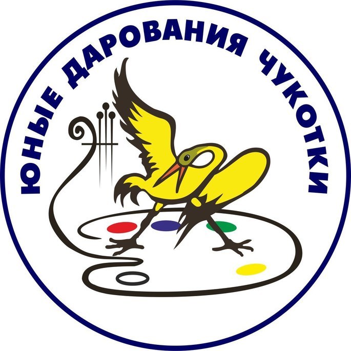 🎉Стартовал XXIX окружной конкурс «Юные дарования Чукотки. Звени, победная весна!