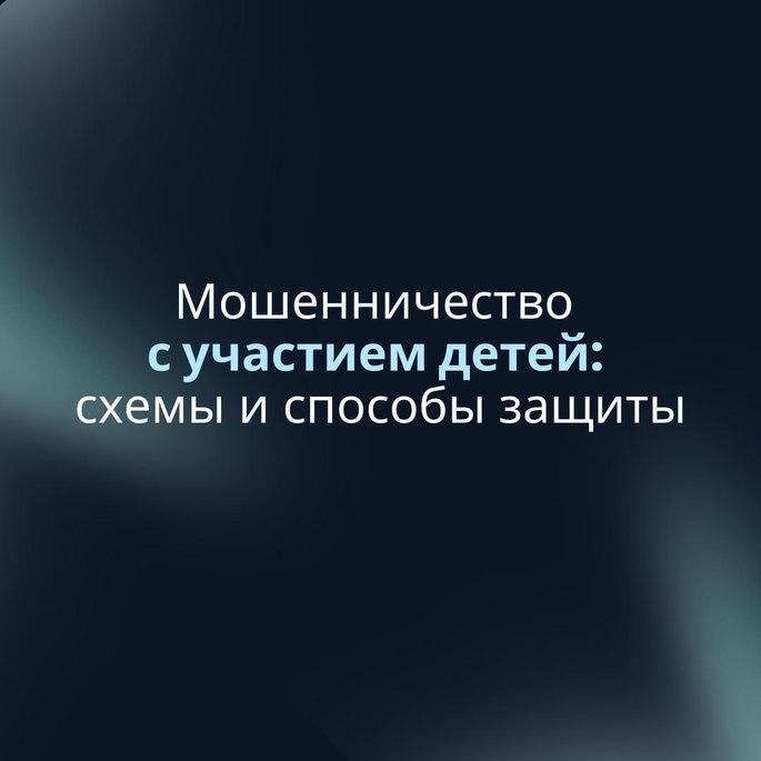 Добренький незнакомец или наглый мошенник?