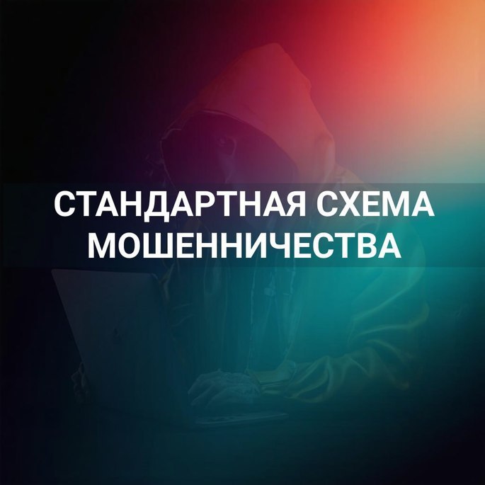 🚨УМВД России по Чукотскому автономному округу предупреждает!!!