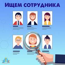 сотрудник