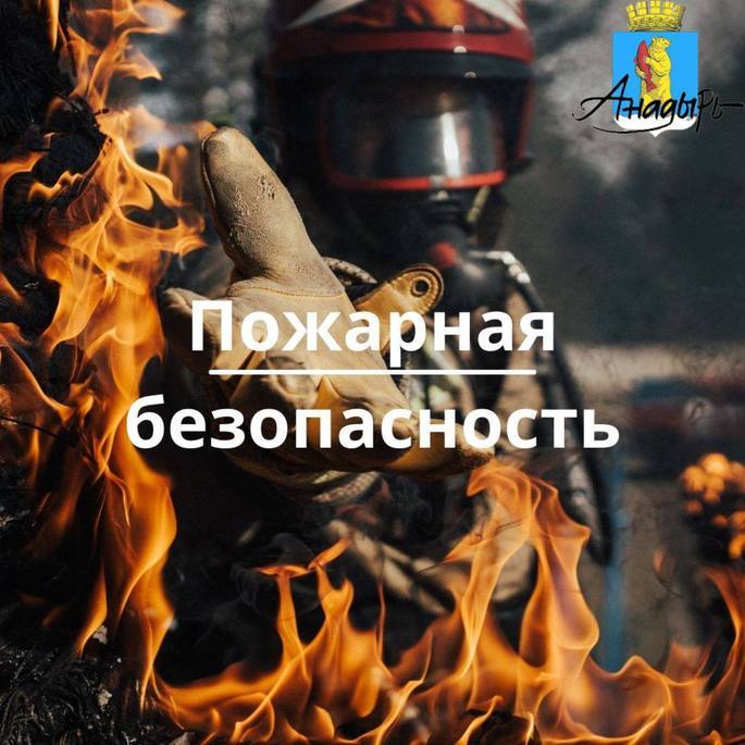 Памятка по пожарной безопасности в период празднования Дня Победы в Великой Отечественной войне!!!!