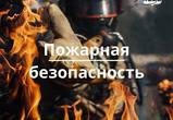 Памятка по пожарной безопасности в период празднования Дня Победы в Великой Отечественной войне!!!!