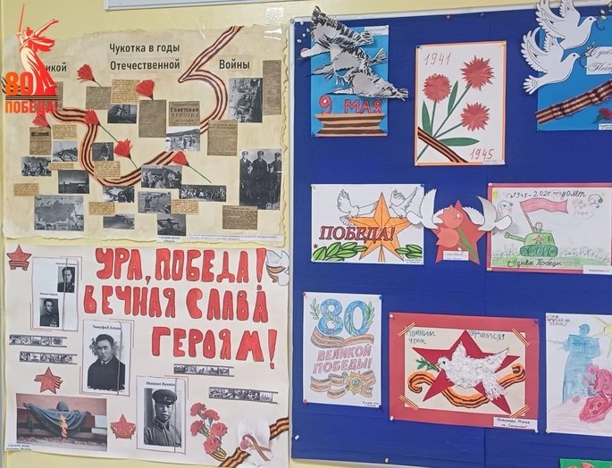 В Анадыре проходят памятные мероприятия к 80-летию Великой Победы
