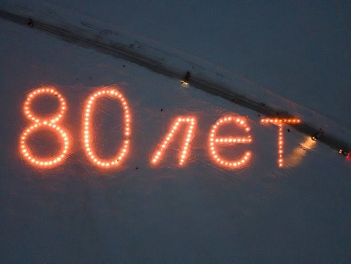 80 лет Великой Победы!